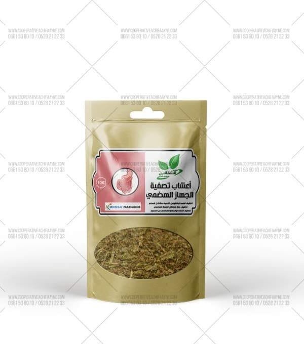 أعشاب تصفية الجهاز الهضمي