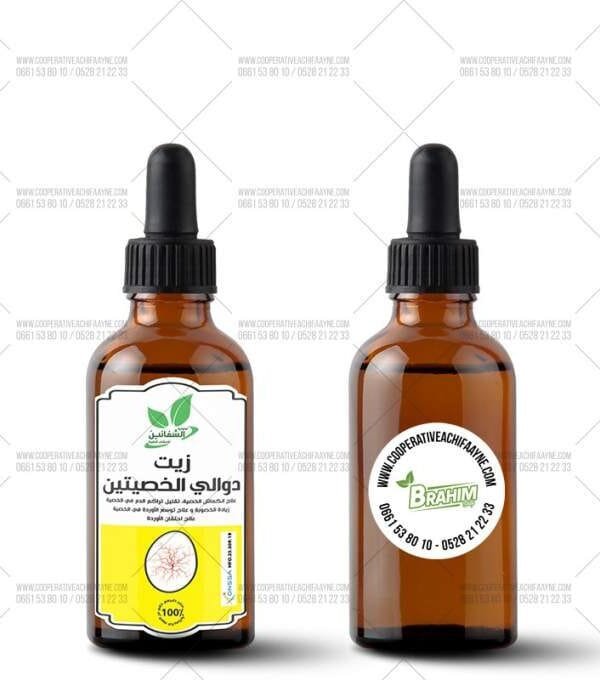 دوالي الخصية زيت طبيعية من طرف تعاونية الشفائين