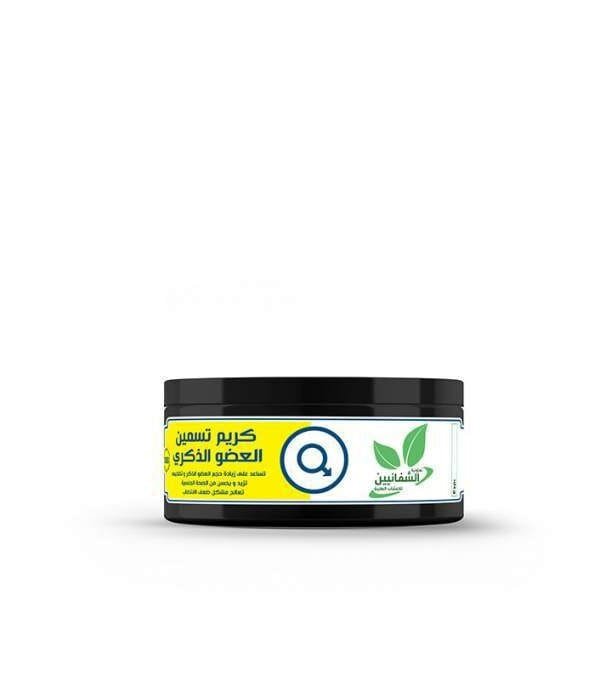 كريم تسمين القلم من طرف تعاونية الشفائين