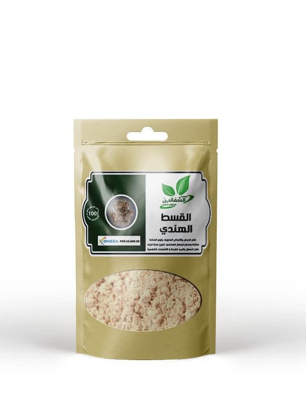 القسط الهندي الطبيعي من تعاونية الشفائين